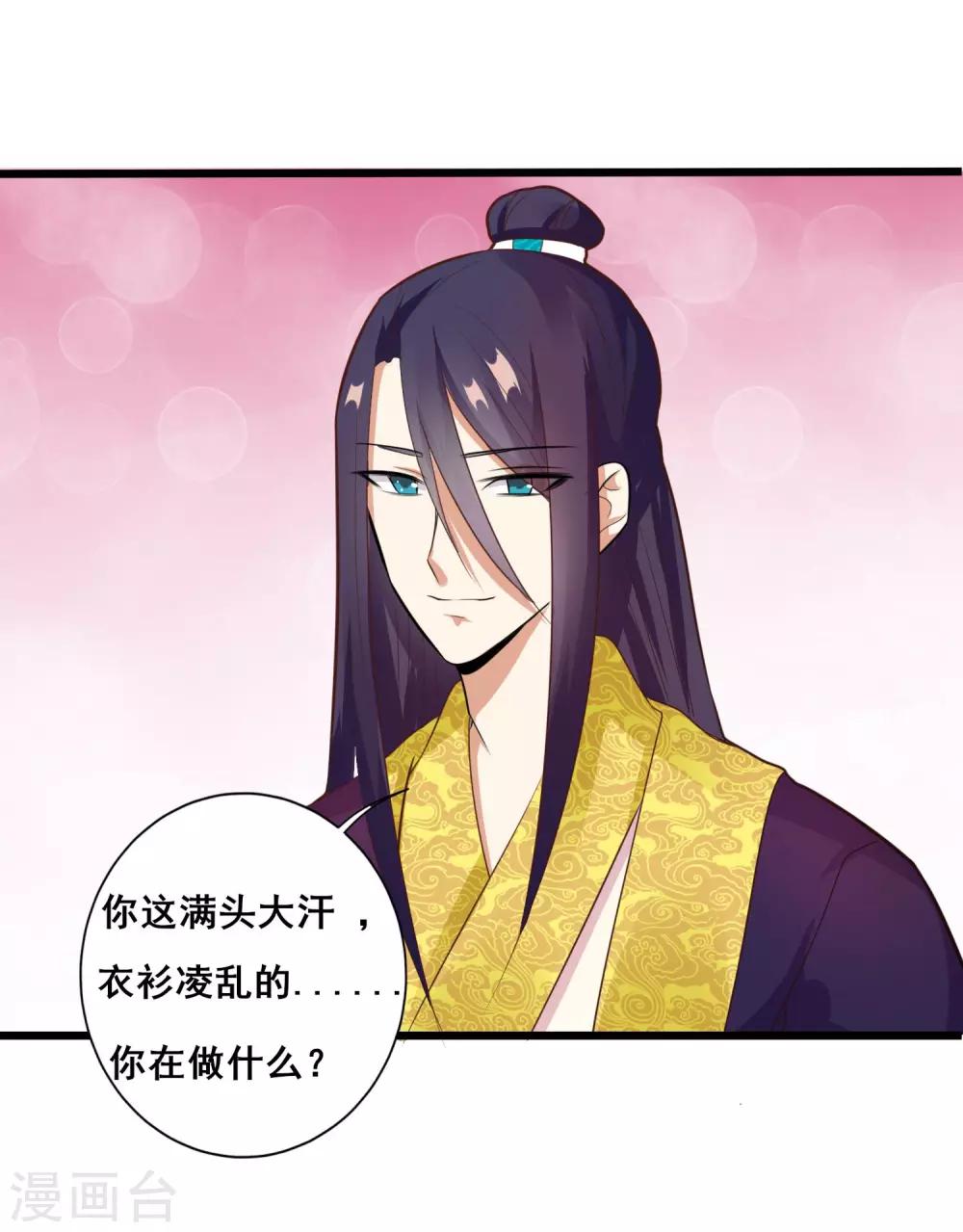 风流王爷俏驸马好看吗漫画,第10话 银票2图