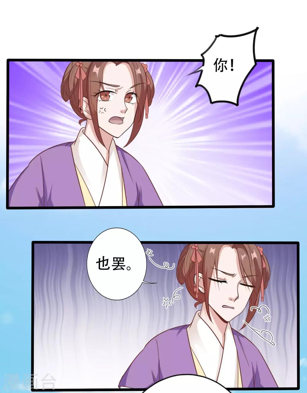 风流王爷俏驸马好看吗漫画,第10话 银票2图