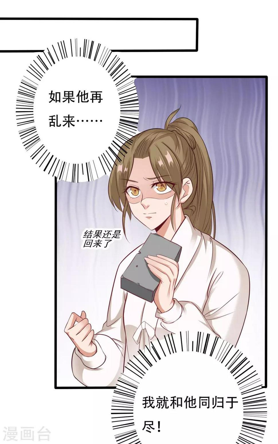 风流王爷俏驸马好看吗漫画,第9话 苏筱2图