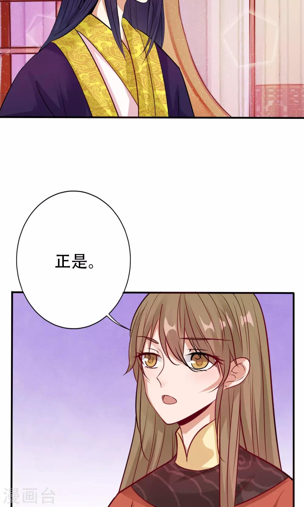 风流王爷俏驸马好看吗漫画,第5话 离开1图