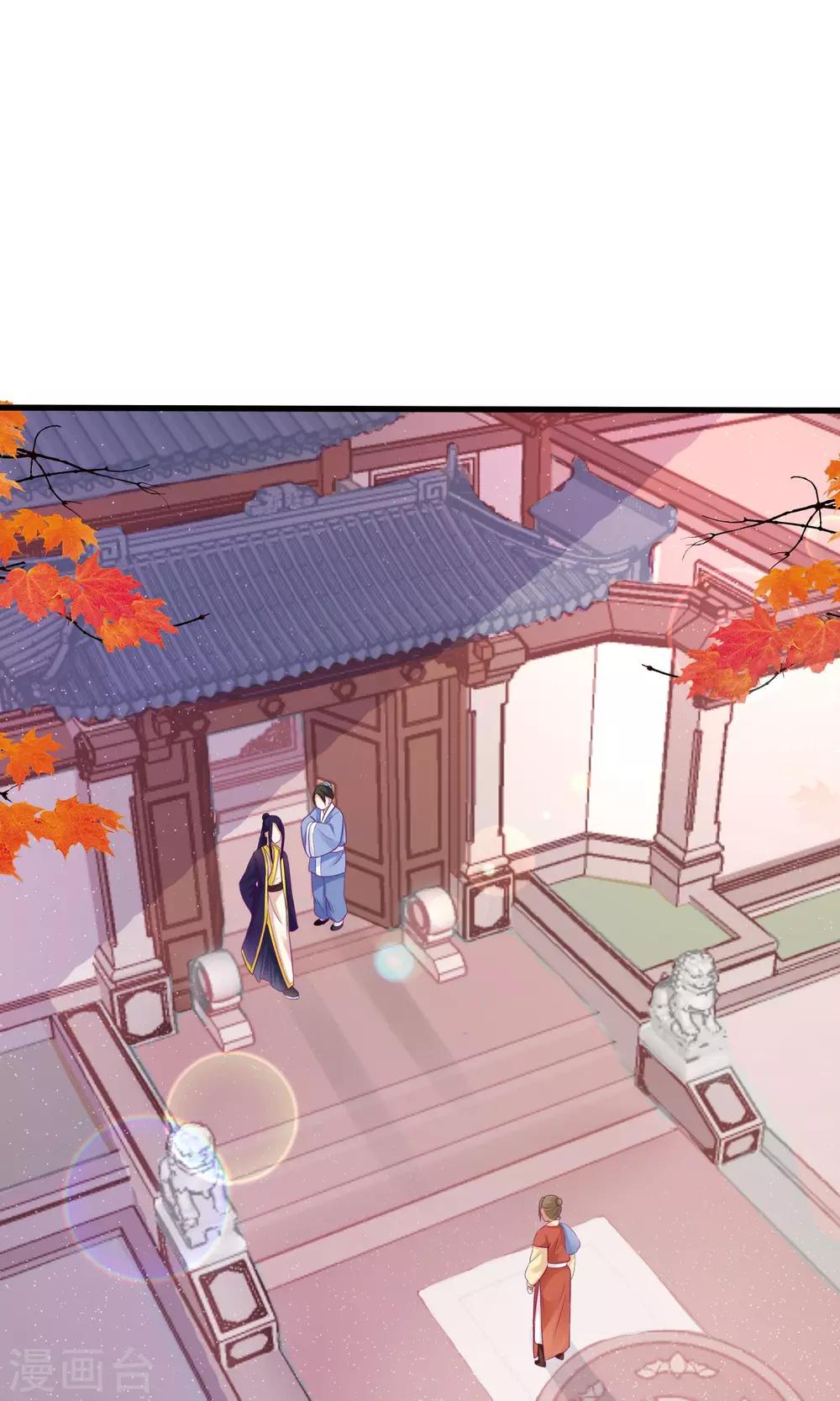 风流王爷俏驸马漫画,第3话 进入王府1图