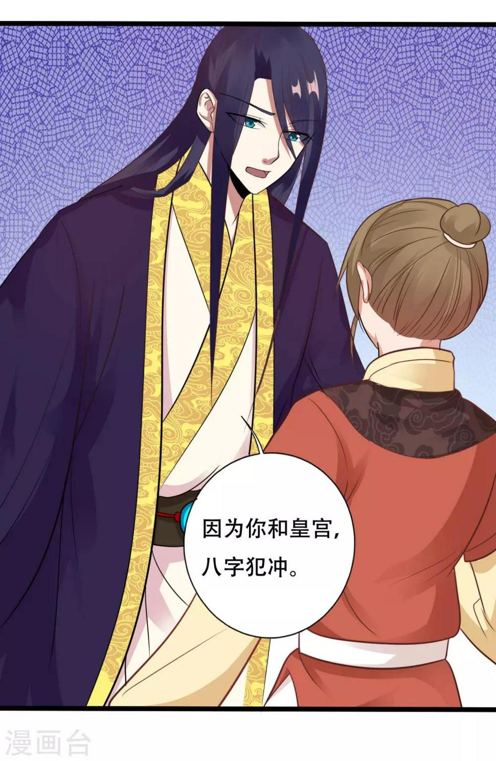 风流王爷俏驸马好看吗漫画,第13话 王爷要相亲！？1图