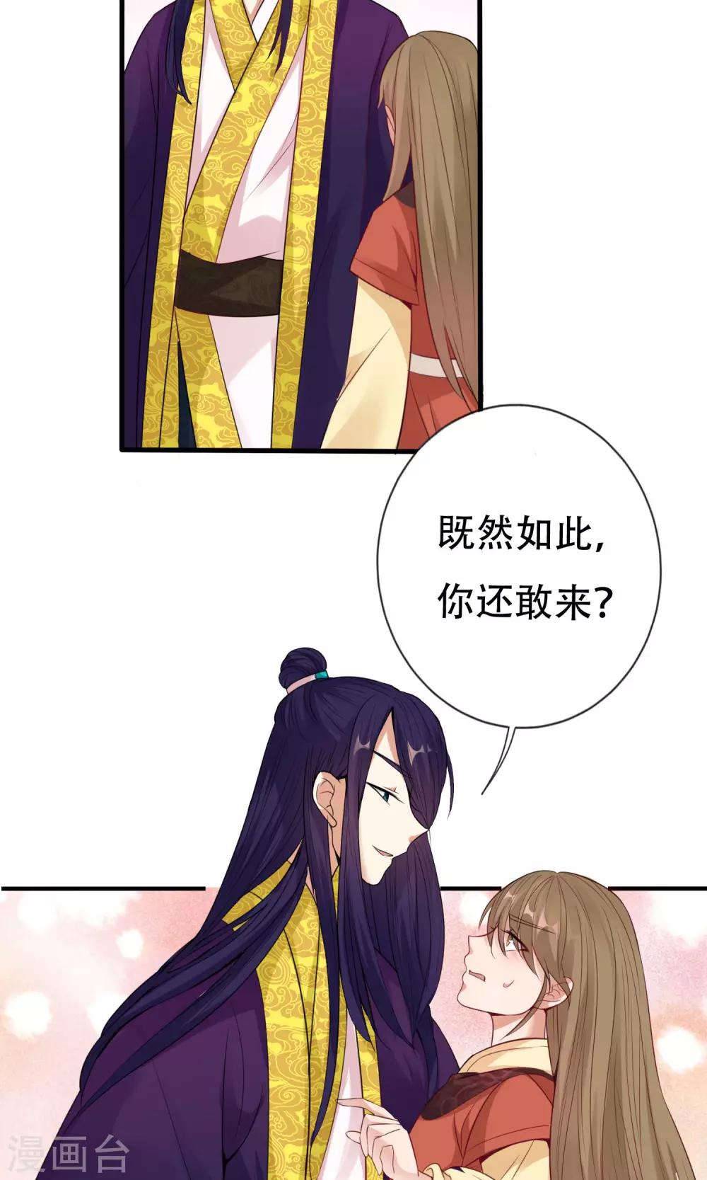 风流王爷俏驸马好看吗漫画,第5话 离开2图