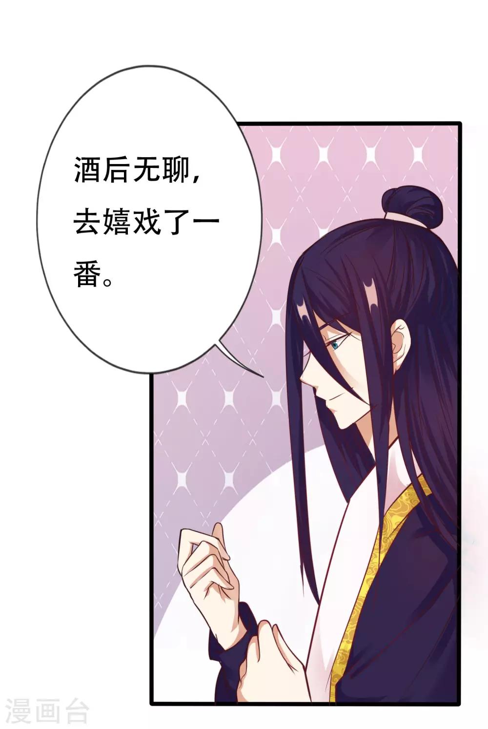 风流王爷俏驸马好看吗漫画,第9话 苏筱2图