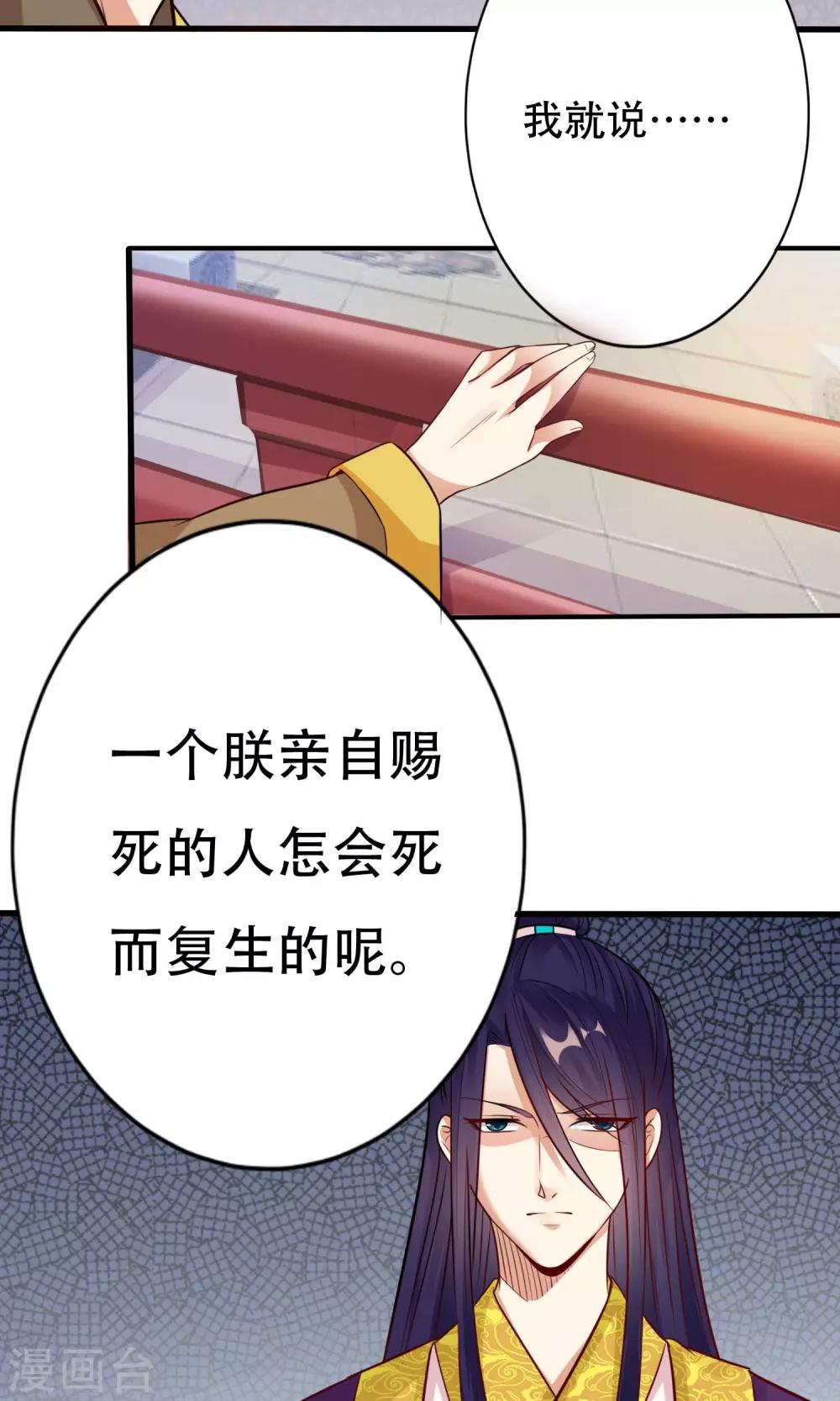 风流王爷俏驸马好看吗漫画,第7话 进宫1图