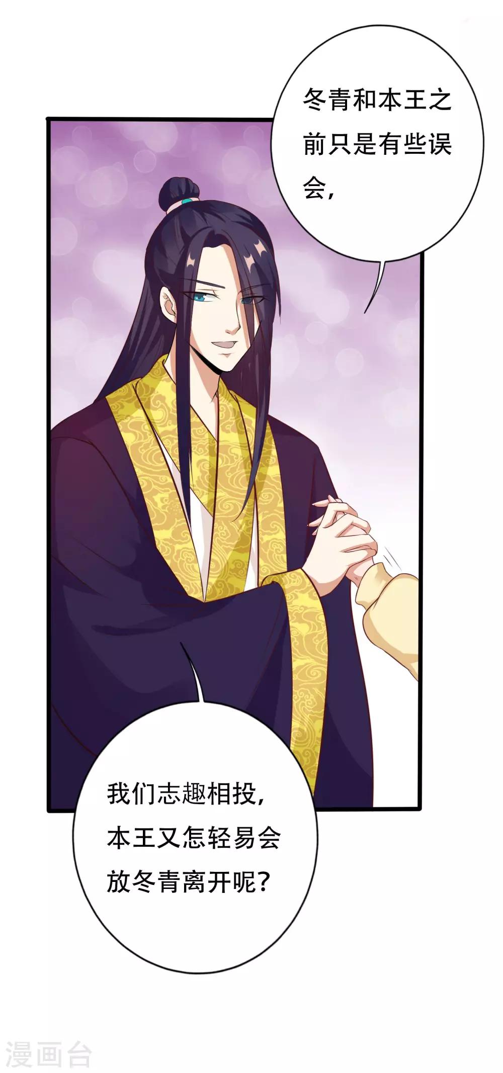 风流王爷俏驸马好看吗漫画,第10话 银票2图