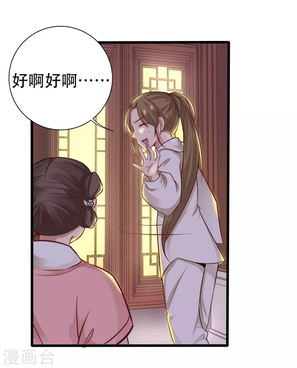 风流王爷俏驸马好看吗漫画,第9话 苏筱1图