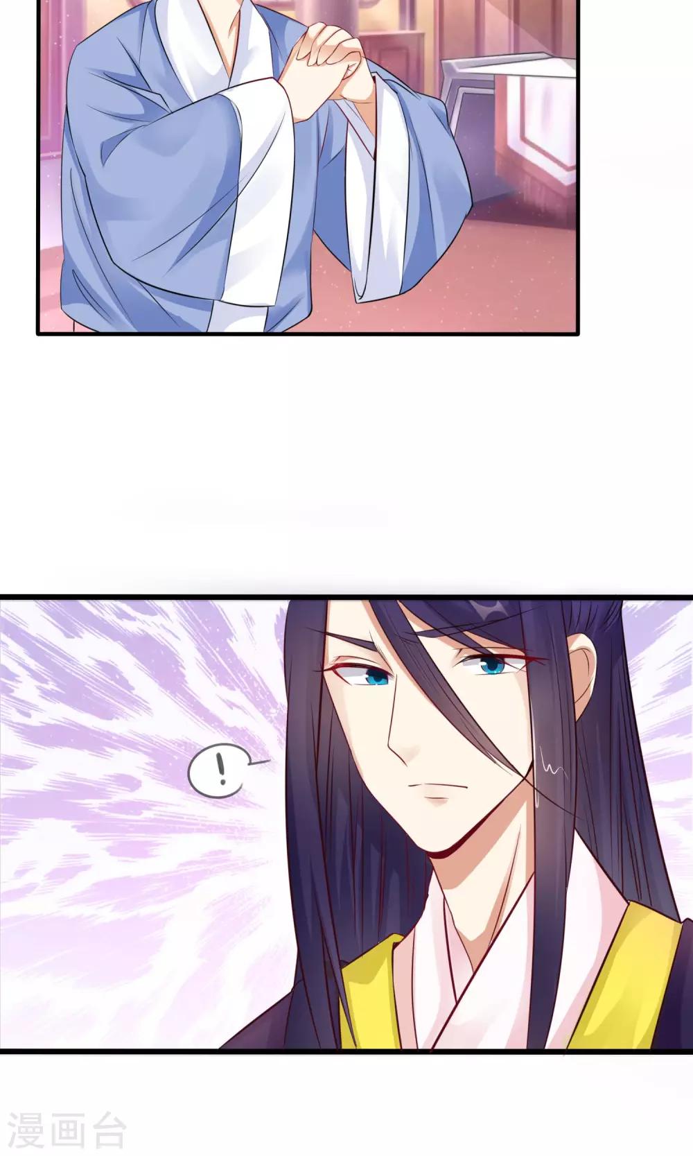 风流王爷俏驸马漫画,第3话 进入王府2图