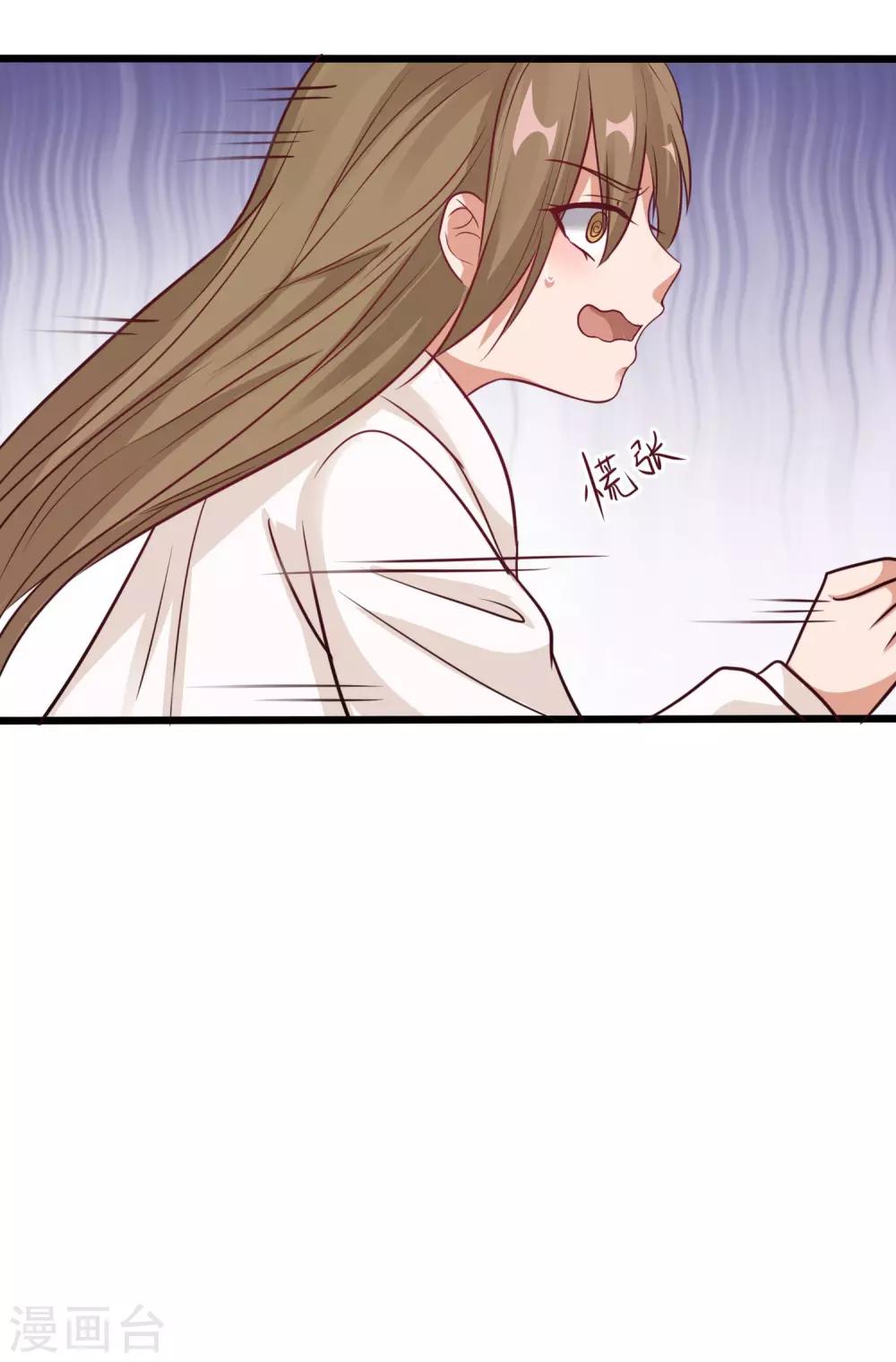 风流王爷俏驸马好看吗漫画,第9话 苏筱2图