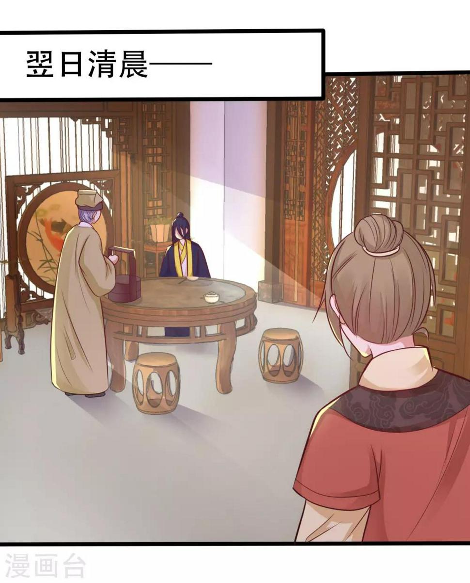 风流王爷俏驸马好看吗漫画,第9话 苏筱1图