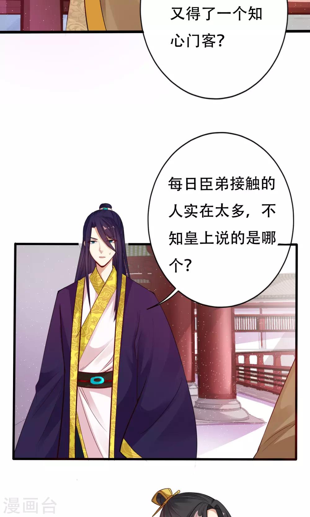 风流王爷俏驸马好看吗漫画,第7话 进宫2图