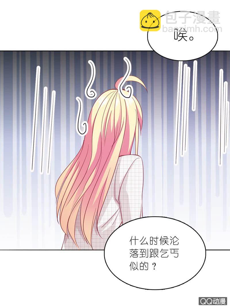 我的狐狸爸爸漫画,总裁，你不夸我吗？2图