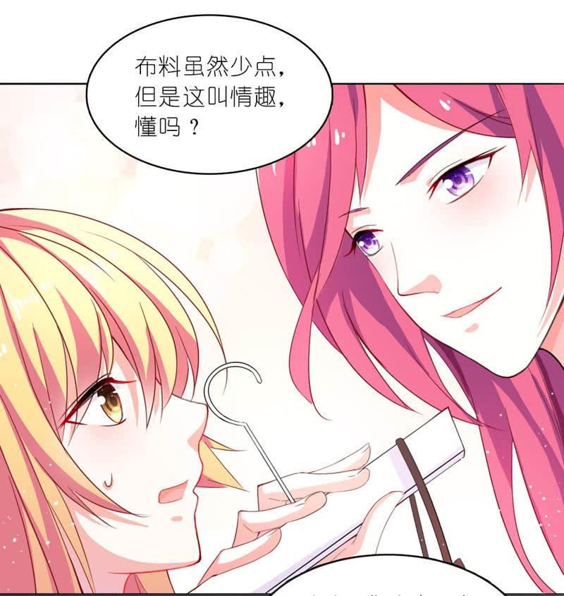 我的狐狸精后妈漫画,今晚给他一个惊喜1图