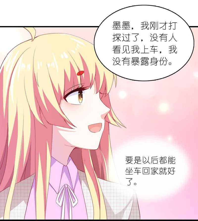 我的狐狸小叔叔 小说漫画,季慕白，坐好！1图