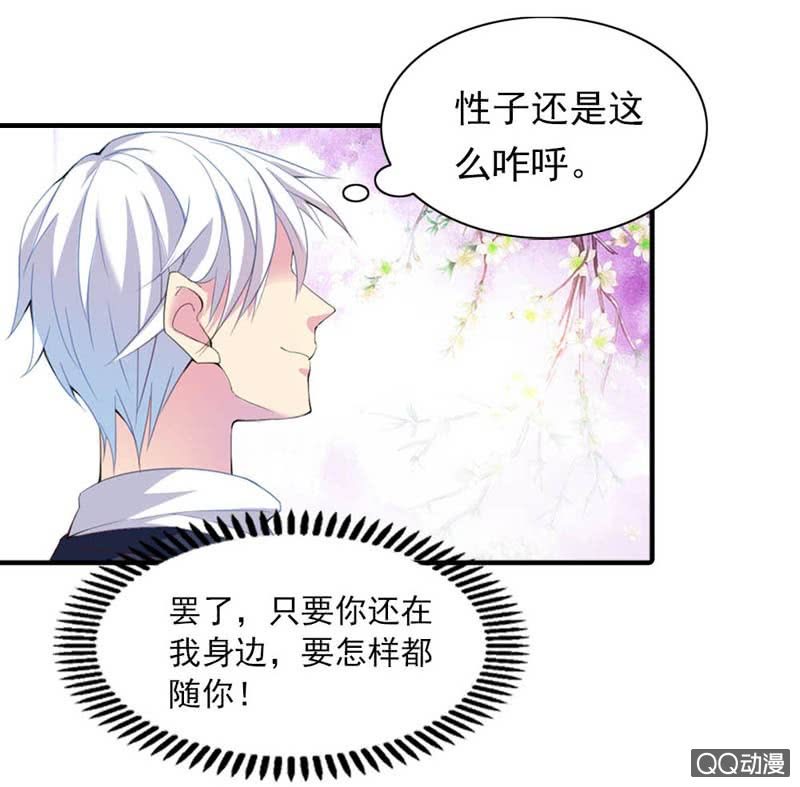 我的狐狸母亲漫画,先下手为强比较好2图