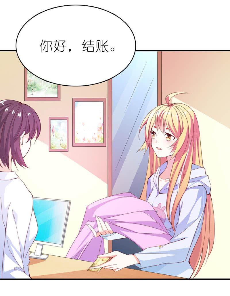 我的狐狸爸爸漫画,今晚给他一个惊喜1图