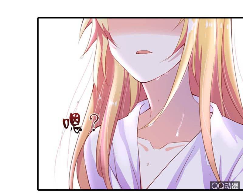 我的狐狸君漫画,先下手为强比较好1图