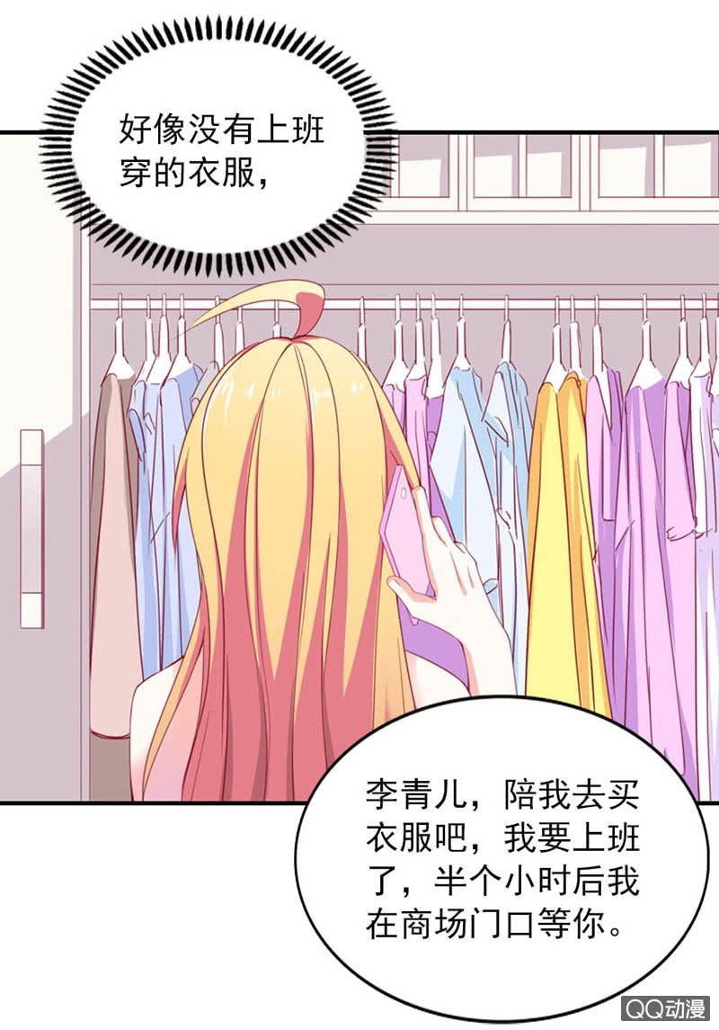 我的狐狸小娘子漫画,那么多理所当然的解释1图