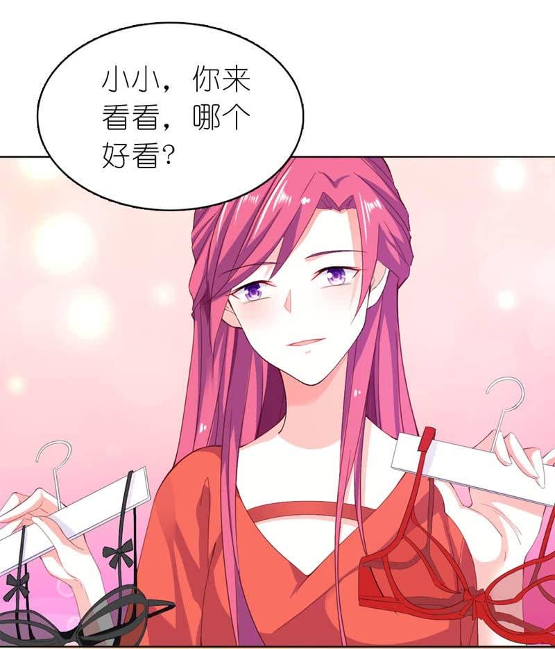 我的狐狸精后妈漫画,今晚给他一个惊喜1图