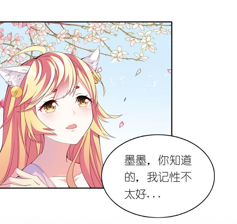 我的狐狸母亲漫画,沾满鲜血的手2图