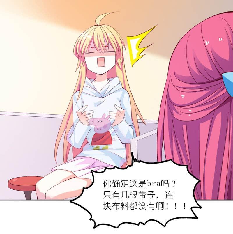 我的狐狸精后妈漫画,今晚给他一个惊喜2图