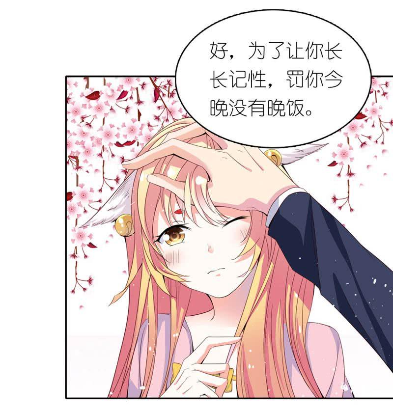 我的狐狸母亲漫画,沾满鲜血的手1图