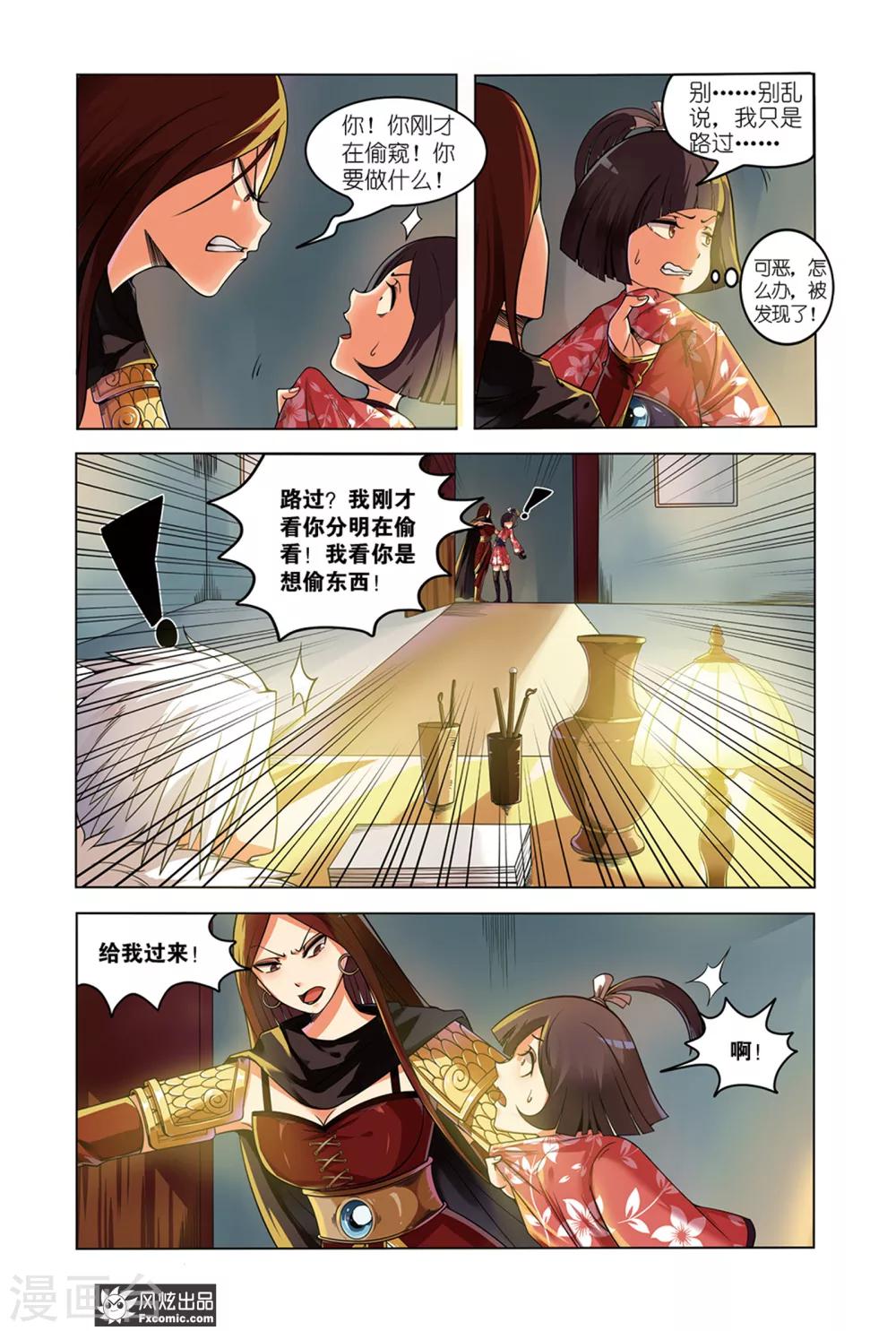 海城疫情防控最新情况漫画,第1话2 我要成为大祭司！！2图