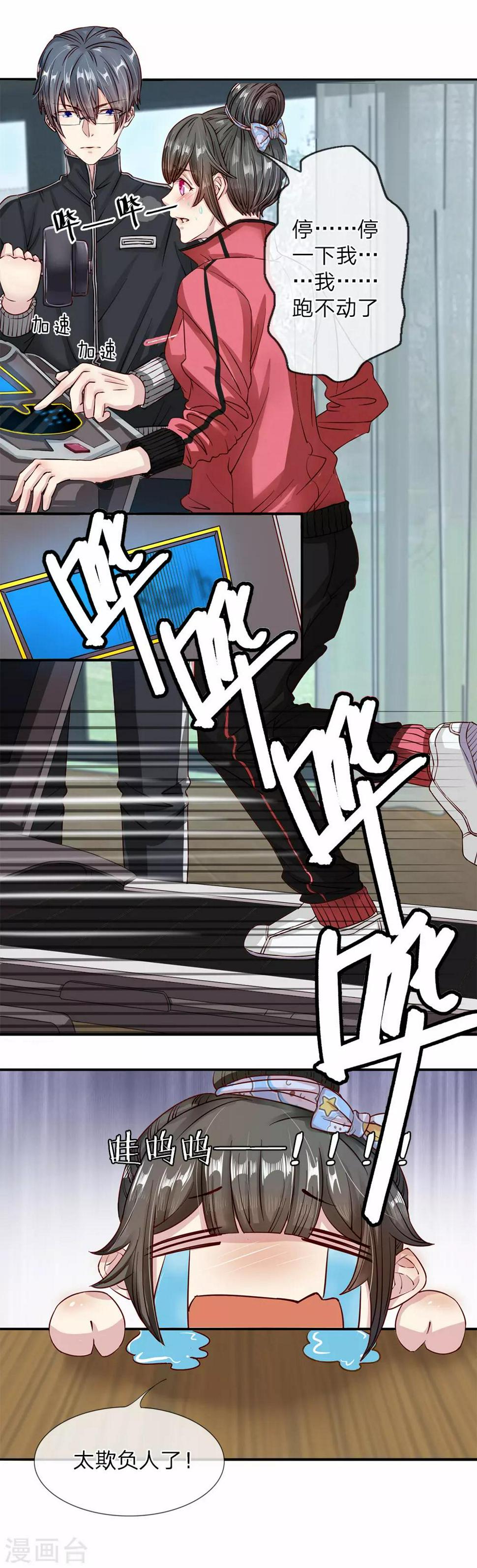 五个哥哥是男神漫画,第4话1图