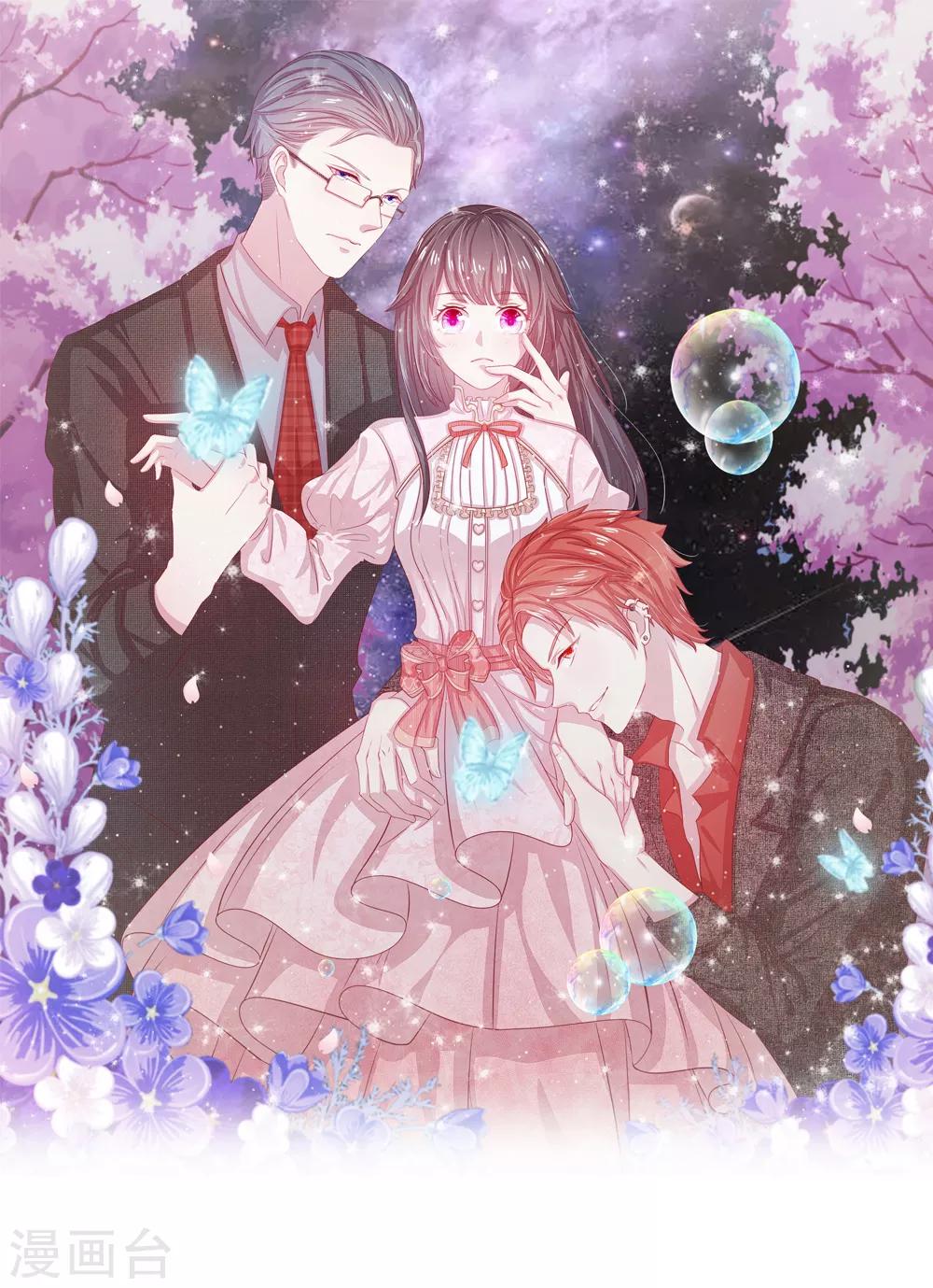 五个哥哥读我心后,人设狂崩小说漫画,第41话1图