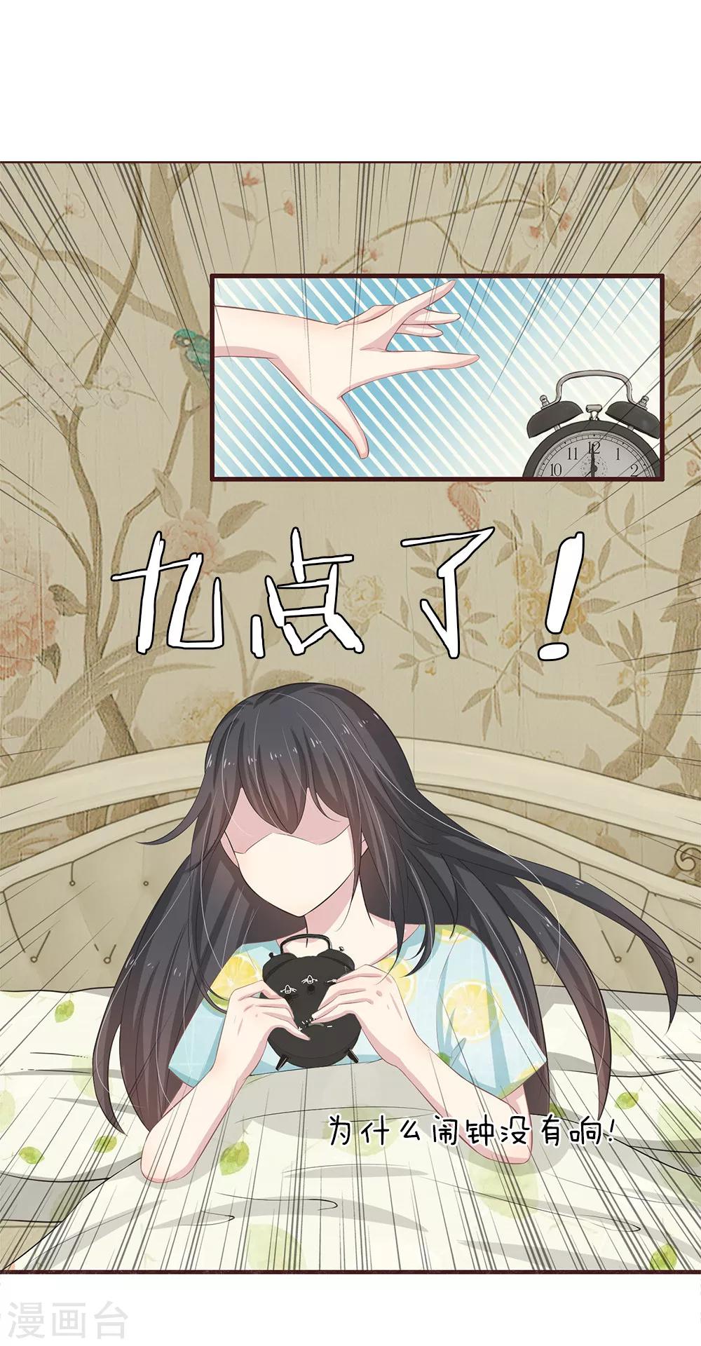 五个哥哥是男神漫画,第21话1图