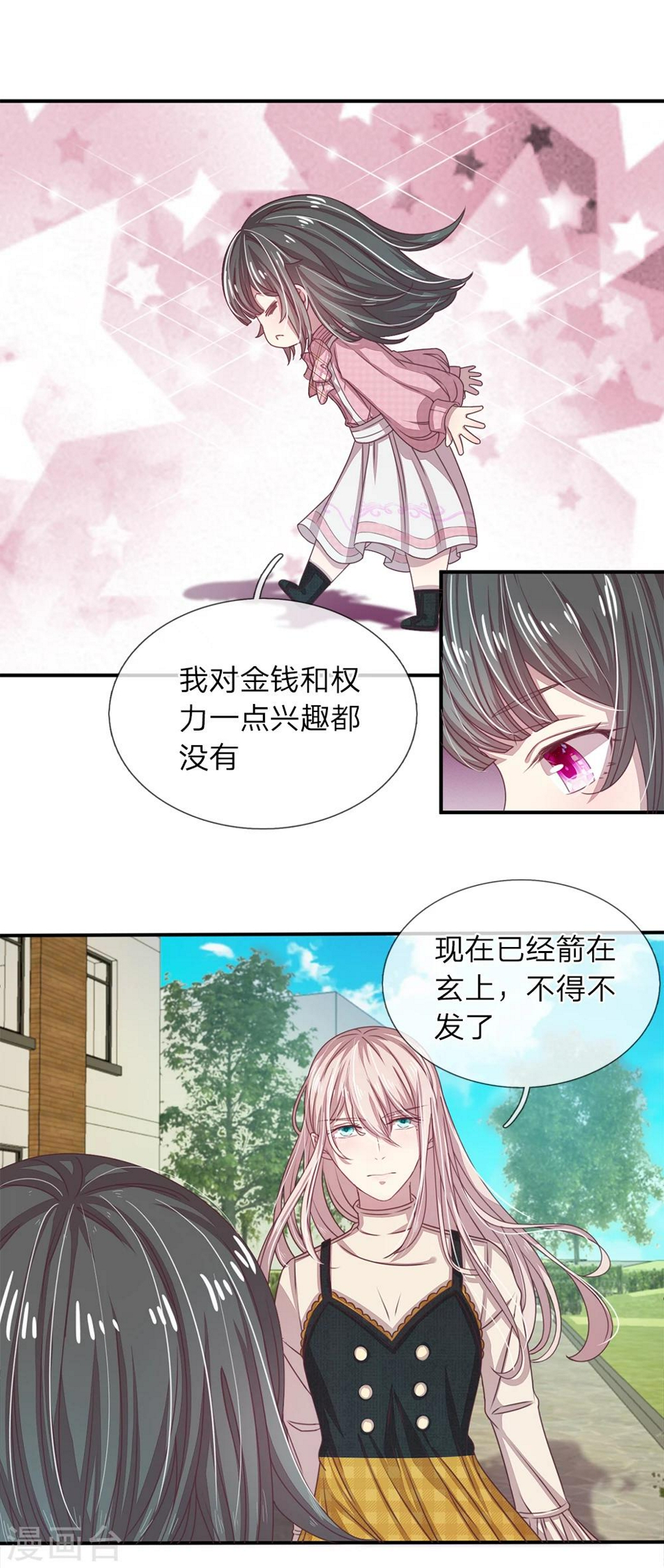 五个哥哥是男神漫画,第12话1图