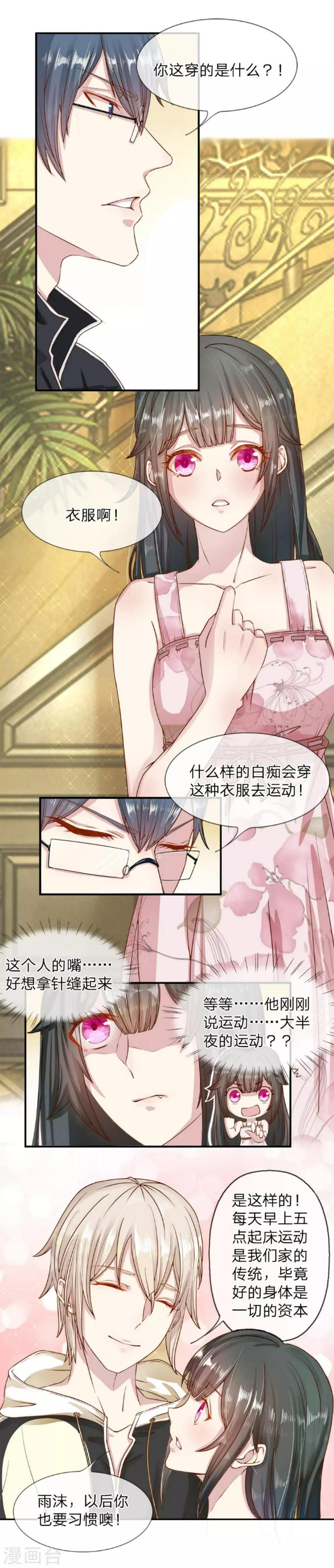 五个哥哥是男神漫画,第4话1图