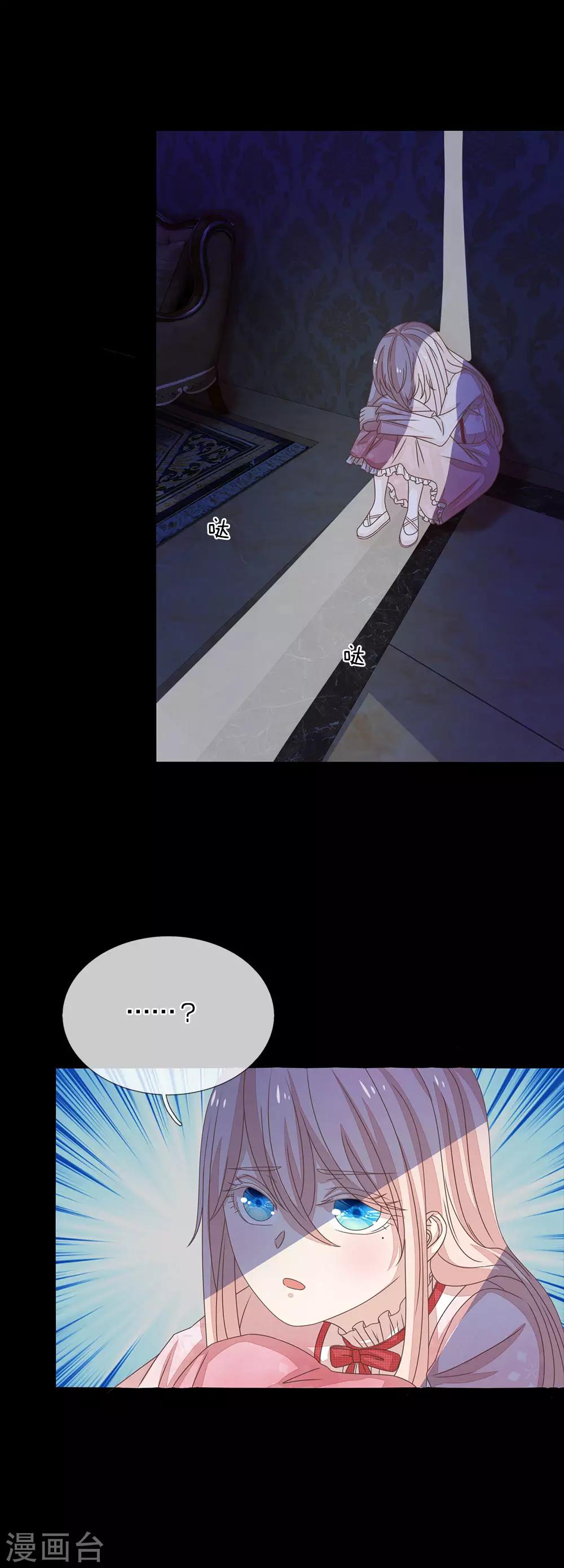 五个哥哥是男神漫画,第51话1图