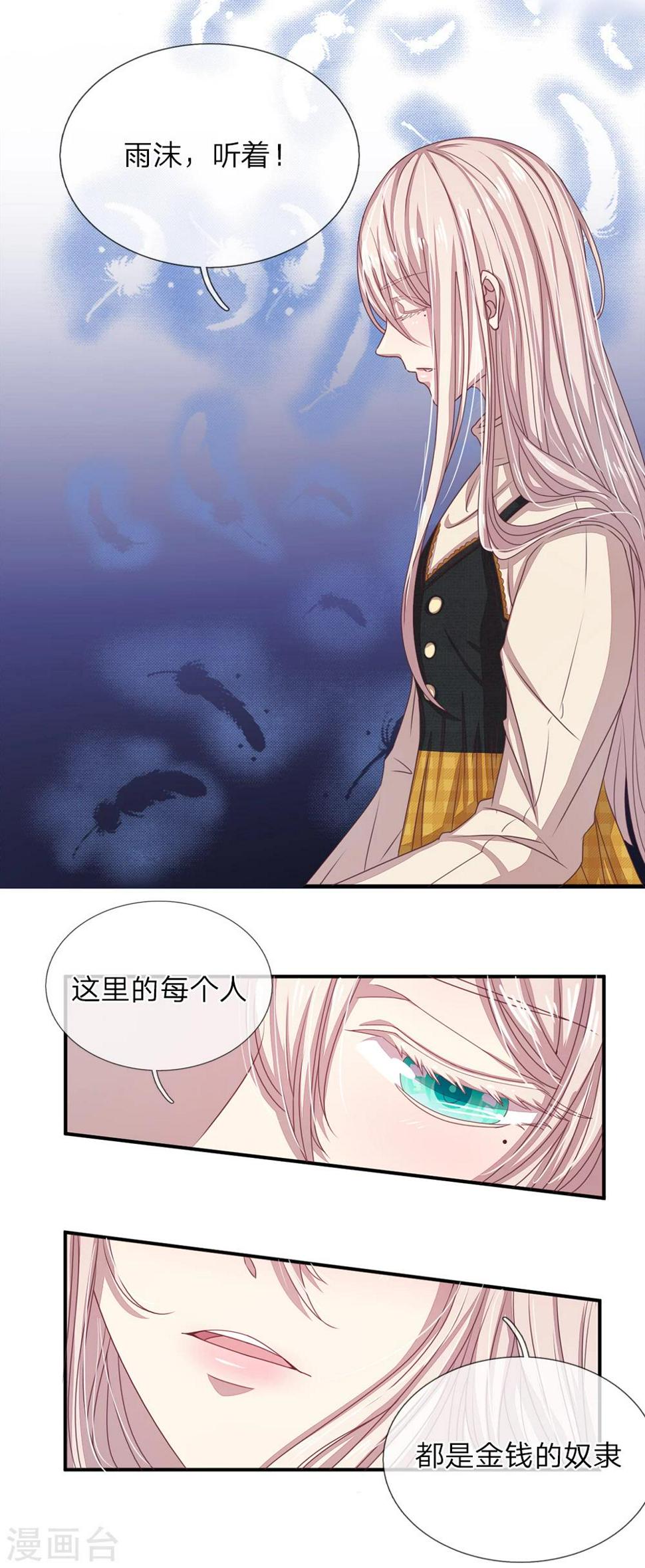 五个哥哥是男神漫画,第12话1图