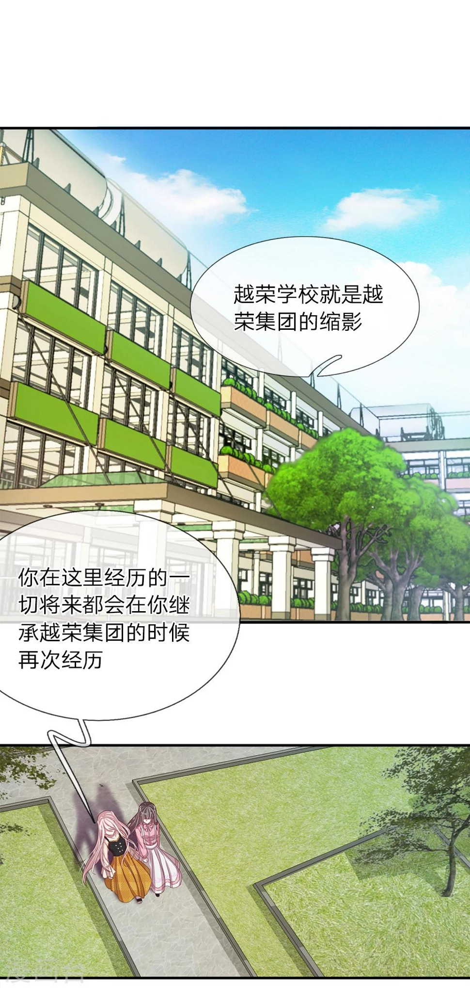 五个哥哥是男神漫画,第12话1图