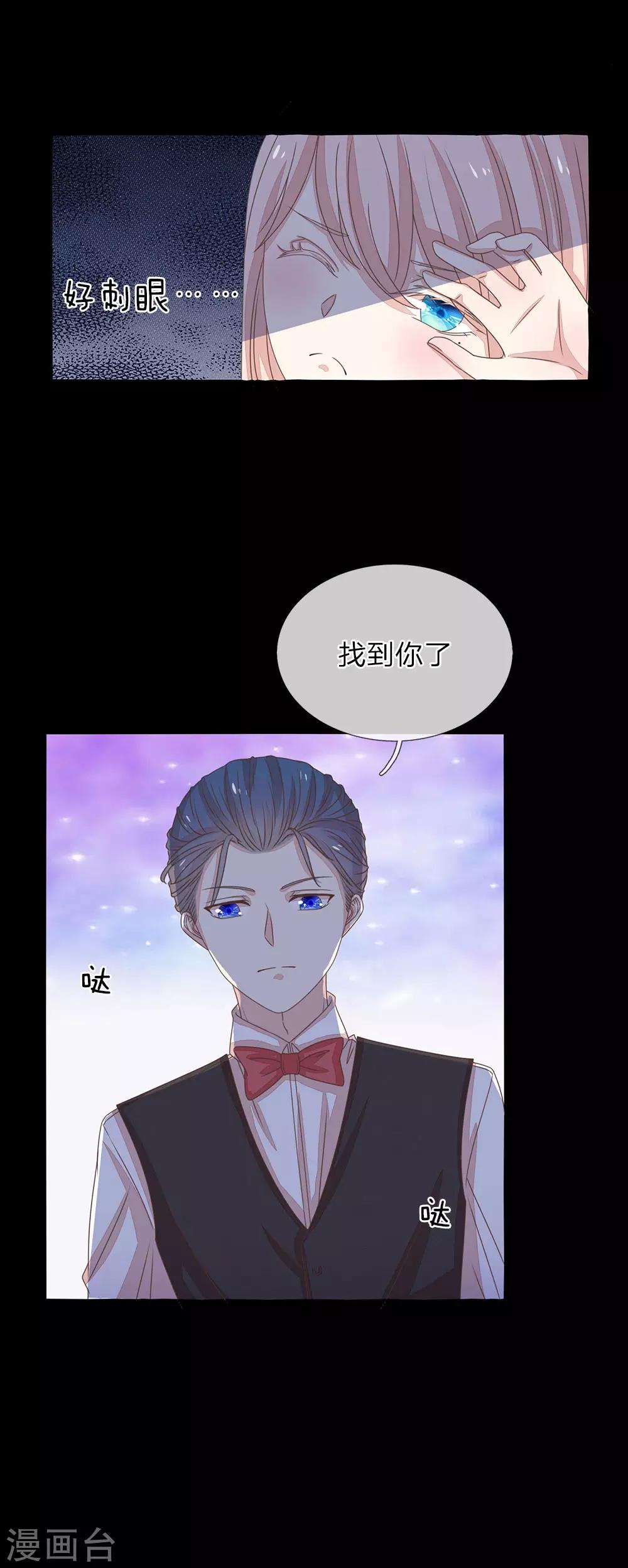 五个哥哥是男神漫画,第51话2图