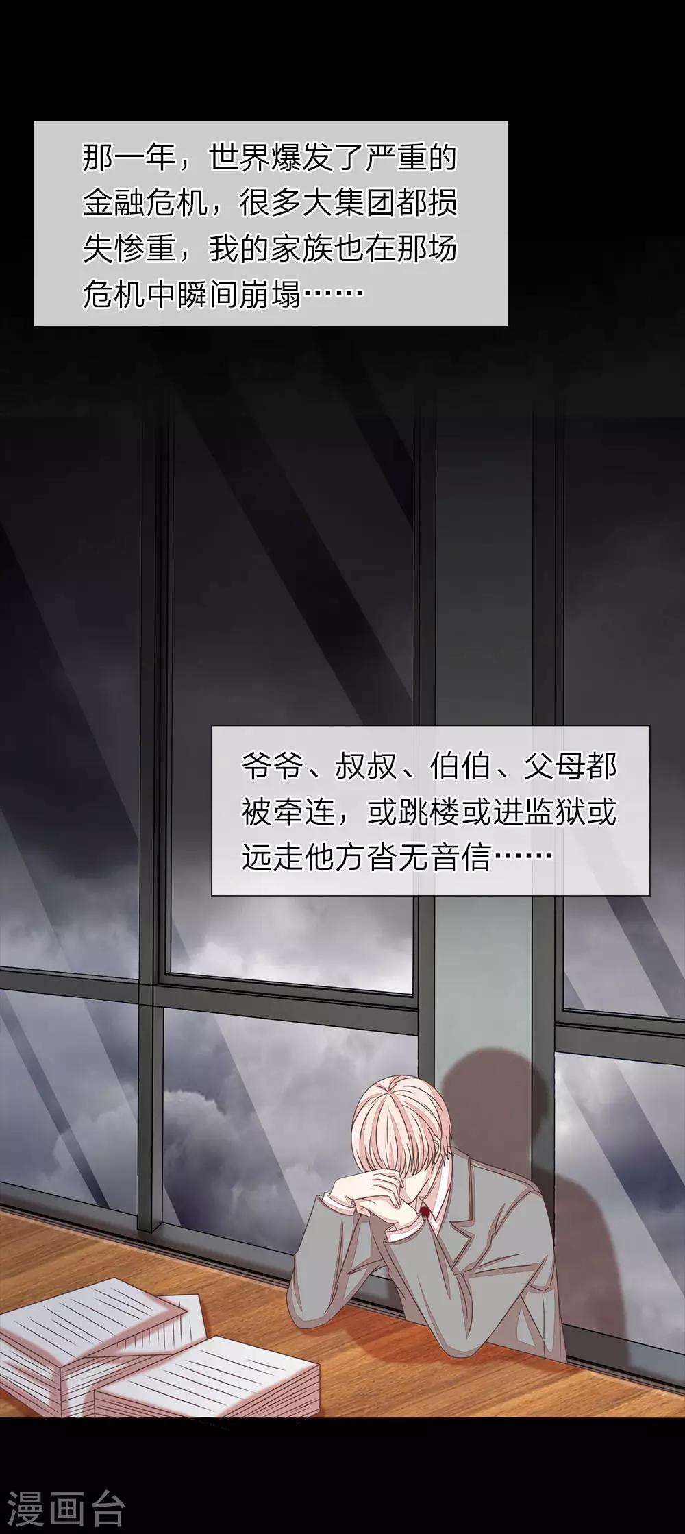 五个哥哥是男神漫画,第51话1图