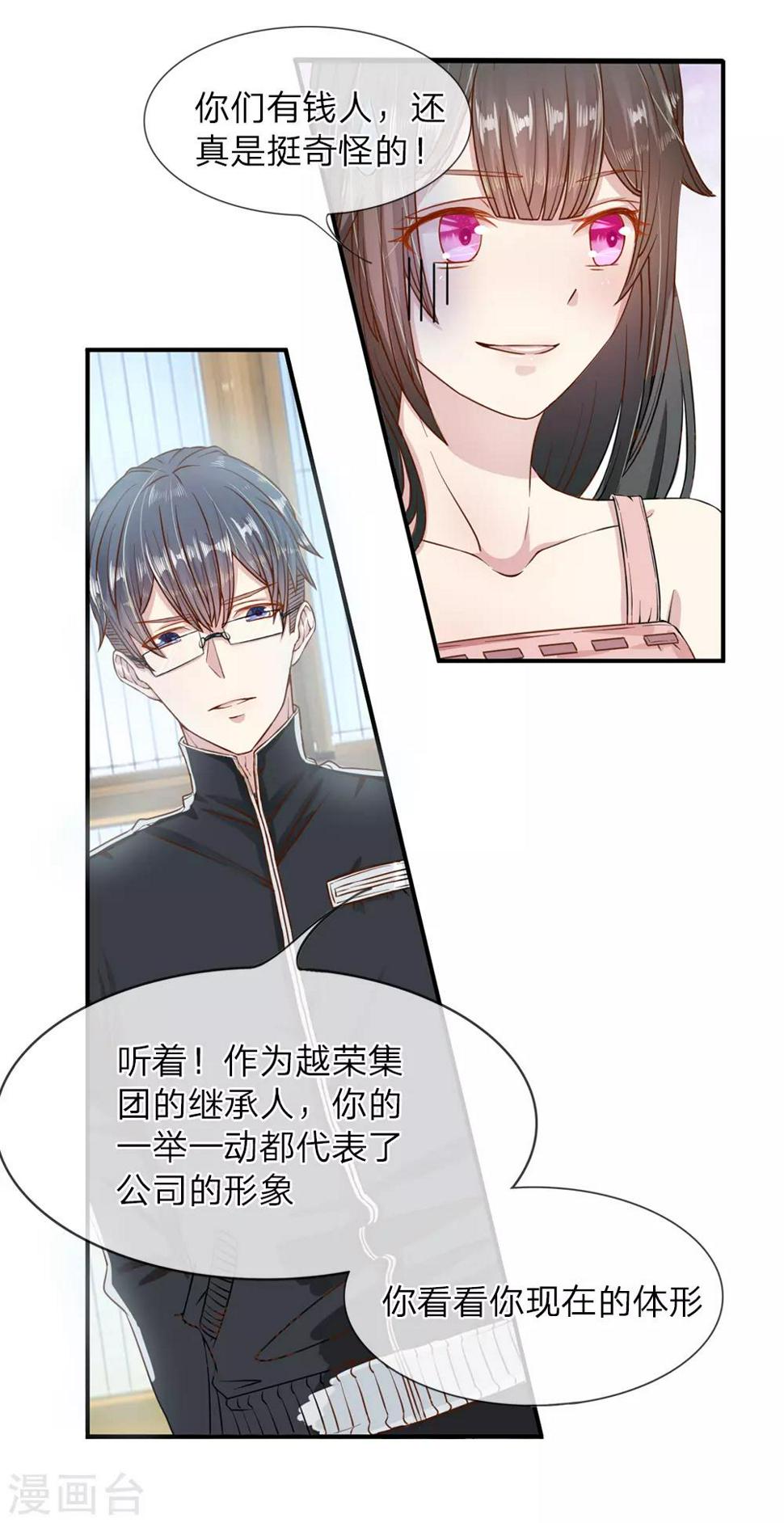 五个哥哥是男神漫画,第4话2图