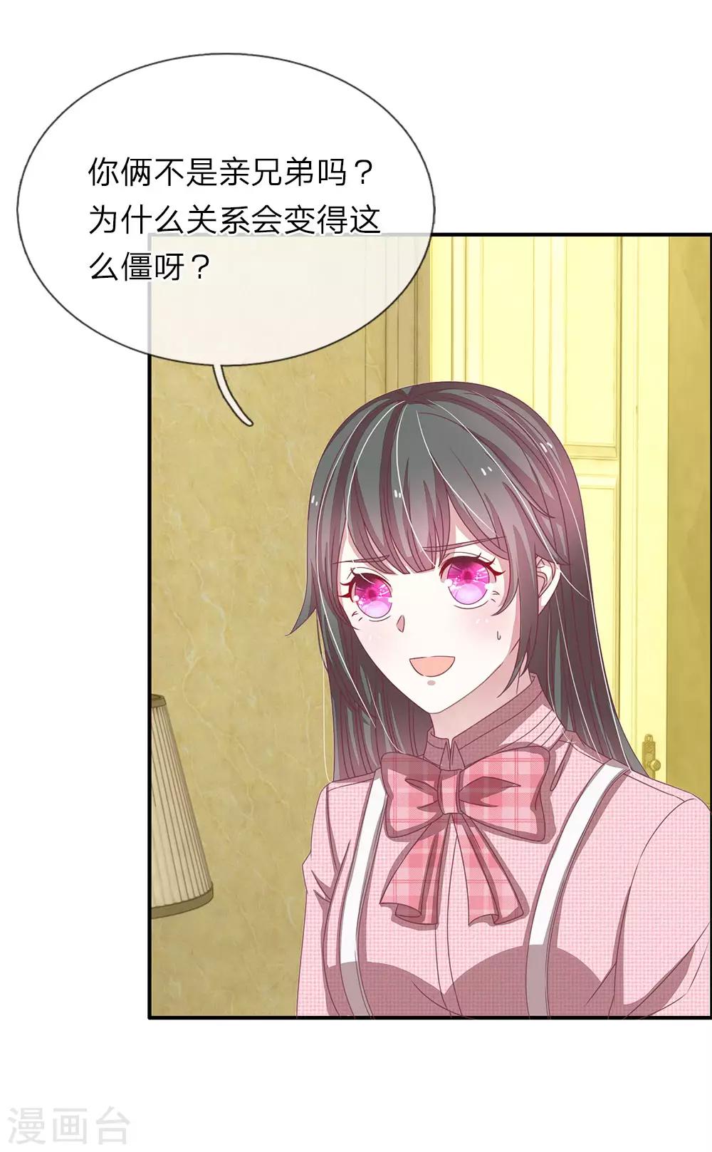 五个哥哥是男神漫画,第49话1图