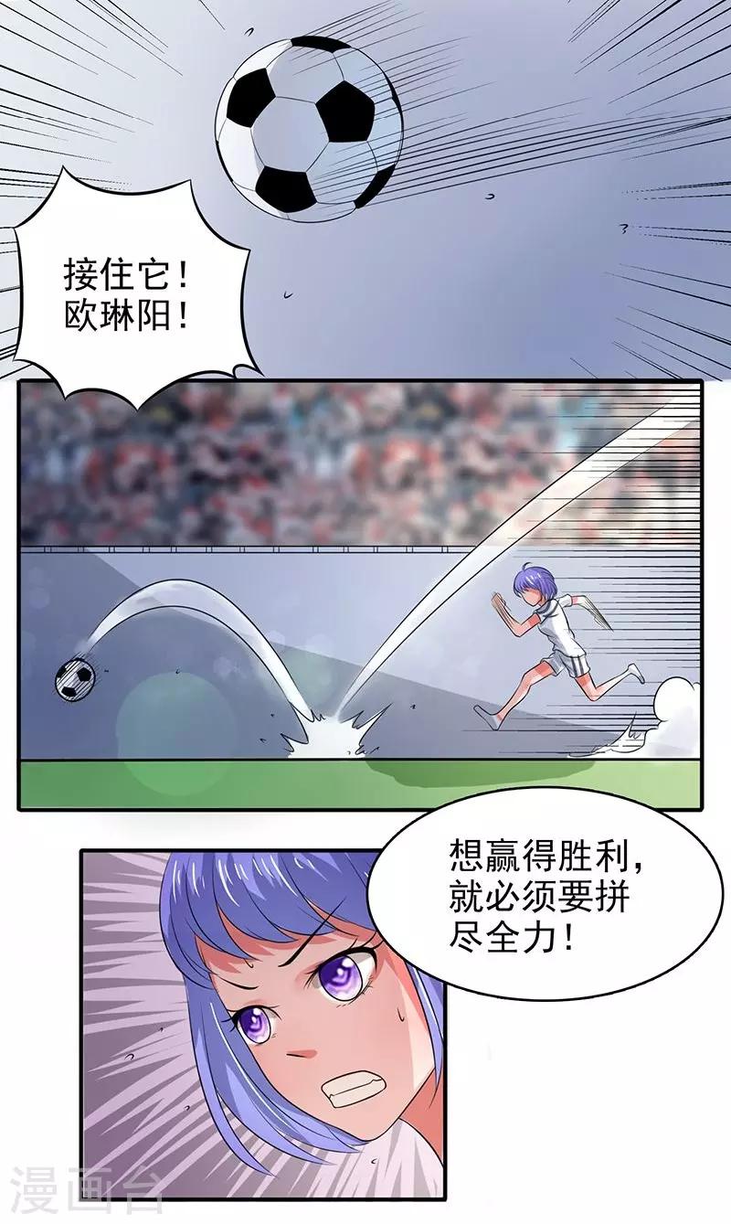 绿茵美迪幼儿英语三1漫画,第15话1图