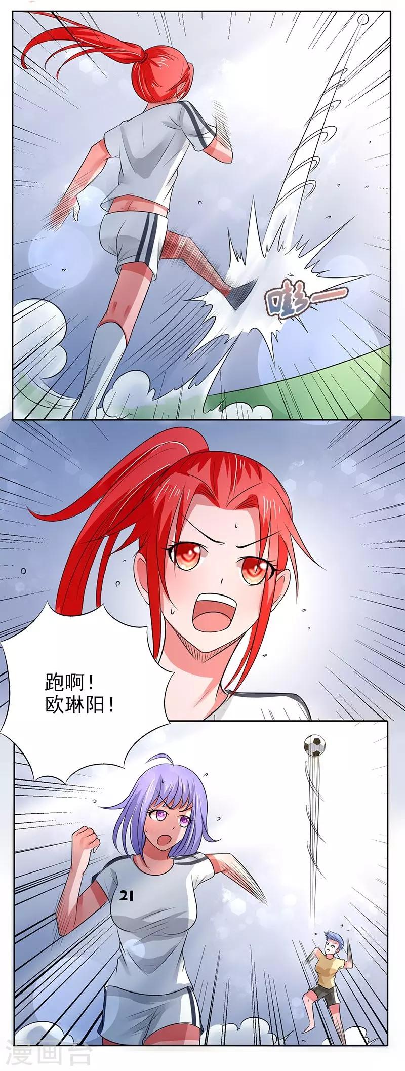 绿茵美迪幼儿英语三1漫画,第14话1图