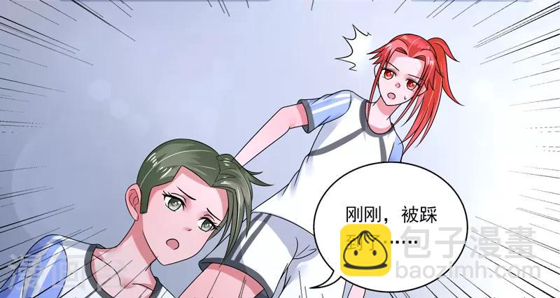 绿茵女将电影演员表漫画,第47话2图