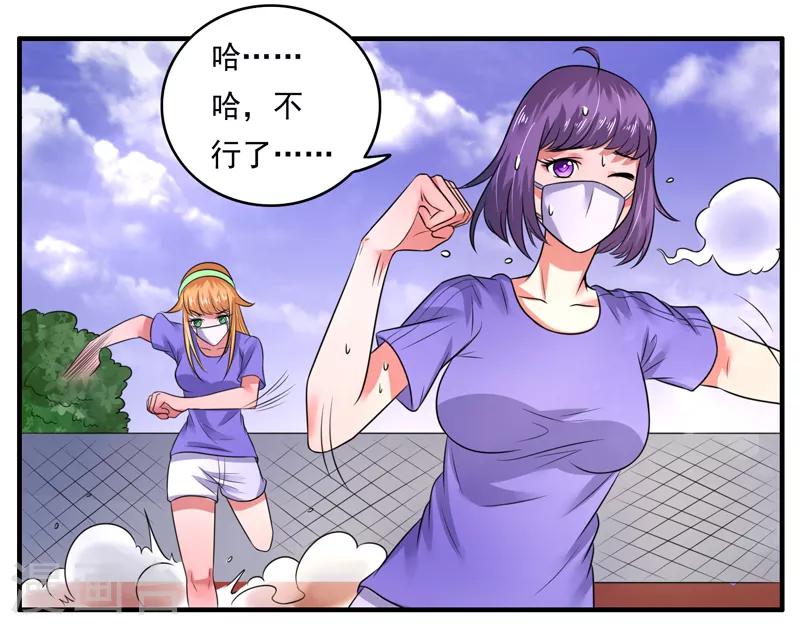 绿茵美少女 里昂.舒特漫画,第42话1图