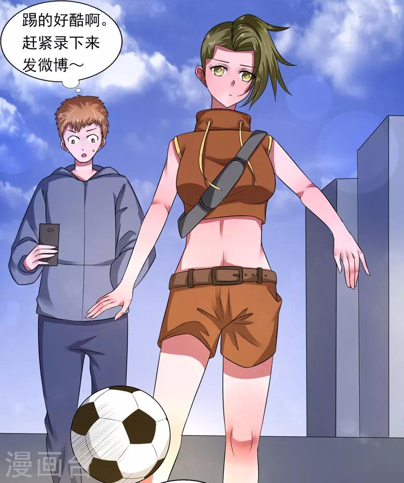 绿茵球哥竞彩实单漫画,第38话2图