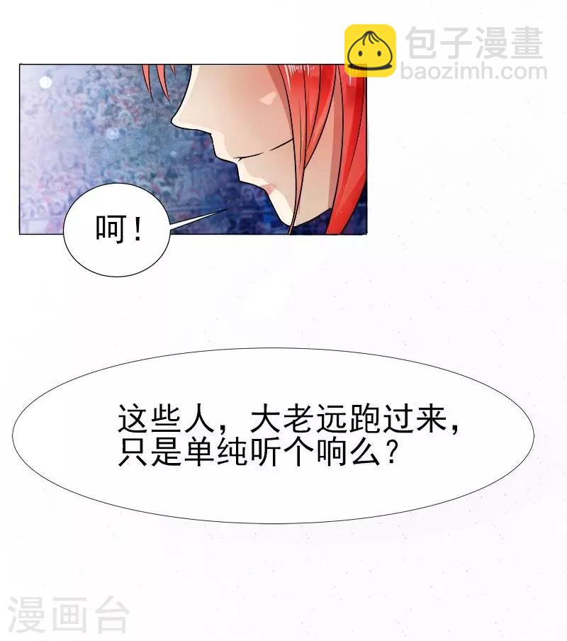 绿茵女士漫画,第1话1图