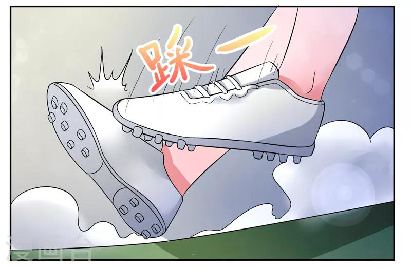 绿茵球哥竞彩实单漫画,第47话1图