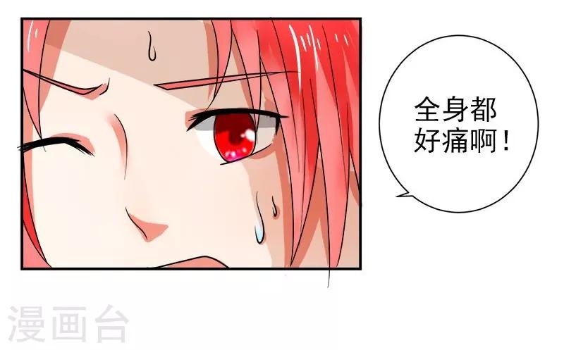 绿茵之寒冰射手漫画,第6话1图