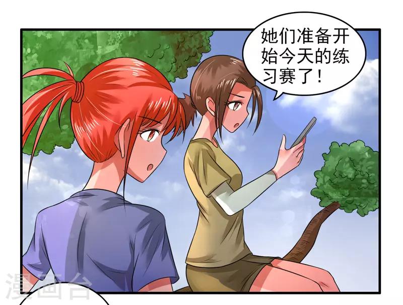 绿茵少年什么意思漫画,第40话2图