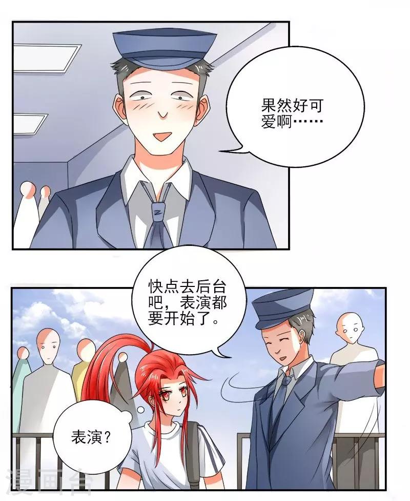 绿茵茵的拼音漫画,第10话2图