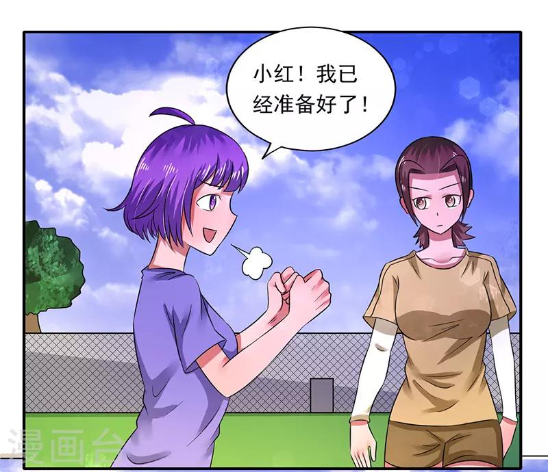 绿茵美少女免费阅读漫画,第39话1图